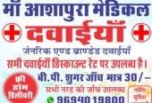 Maa Ashapura Medical in Khanda Falsa, Jodhpur
