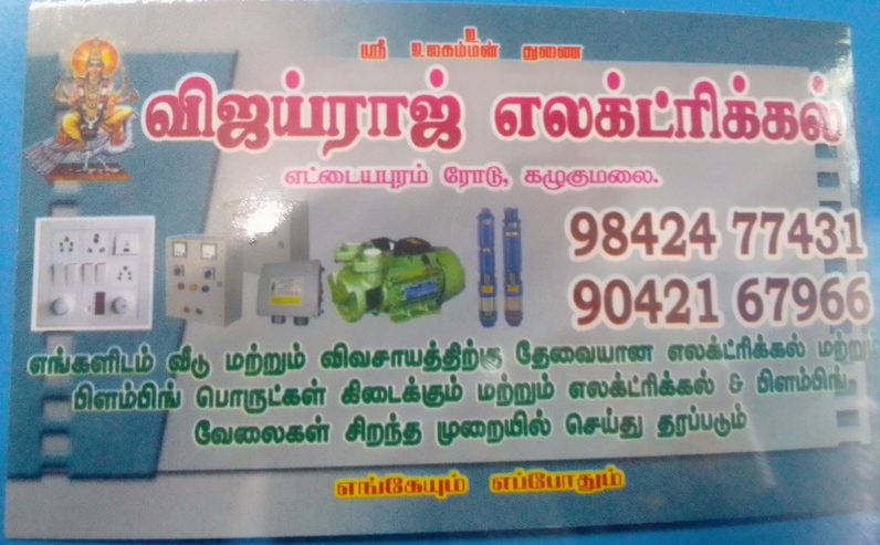 Vijayraj Electrical and Plaming Fault Works