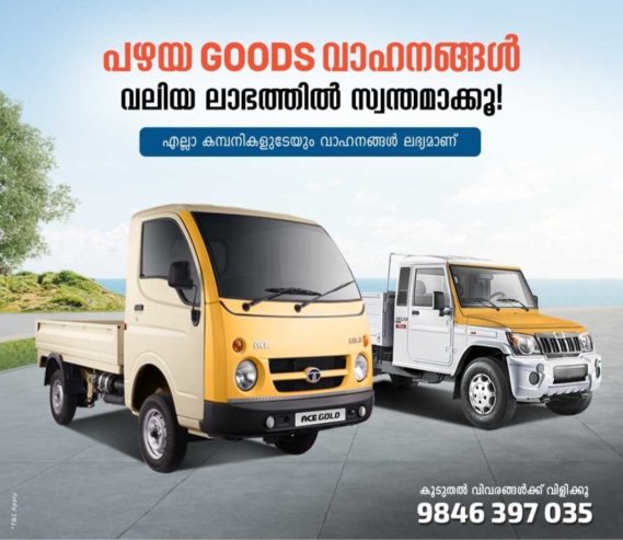Available Used Pickups For Sale in Ernakulam, Kerala