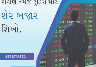 Stock Market Training Center in Surat, Gujarat