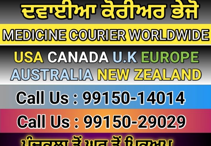 Medicine Courier Chandigarh Mohali to New Zealand, United Kingdom, Hungary