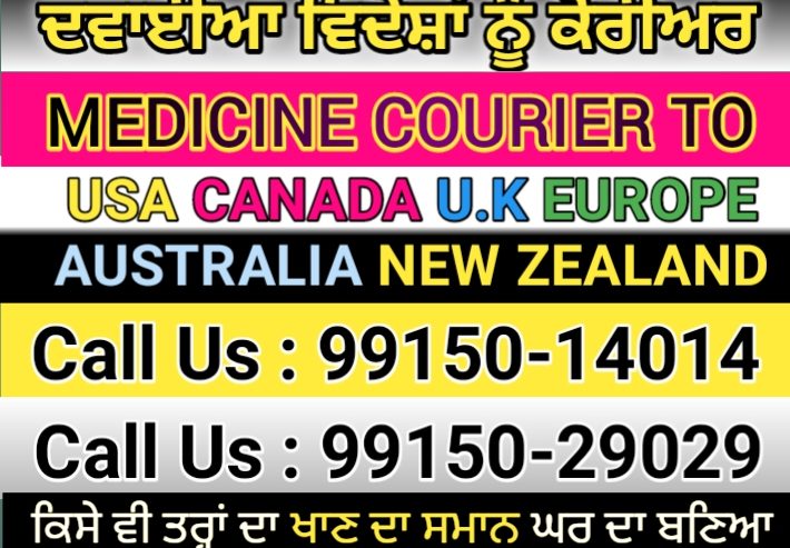 Medicine Courier Chandigarh Mohali to New Zealand, United Kingdom, Hungary