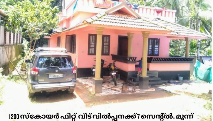 7 Cents Land & House For Sale Malappuram Chelari, Palakkad