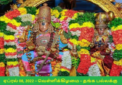 Madurai Chithirai Thiruvizha (Festival) Live Relay at https://elixirtv.in