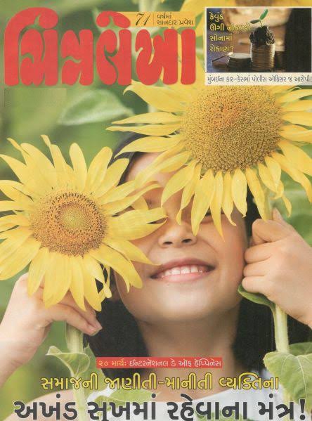 Chitralekha – Magazine