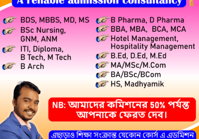 Biswas’ Institute a Reliable Admission Consultancy