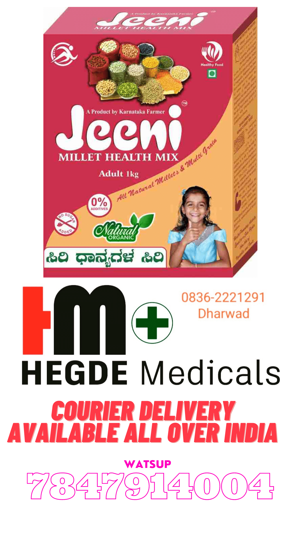 Jeeni Millet Health Mix – Hegde Medical, Dharwad