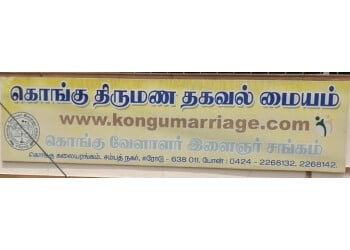 Matrimonial Services in Erode – Kongu Marriage Information Bureau