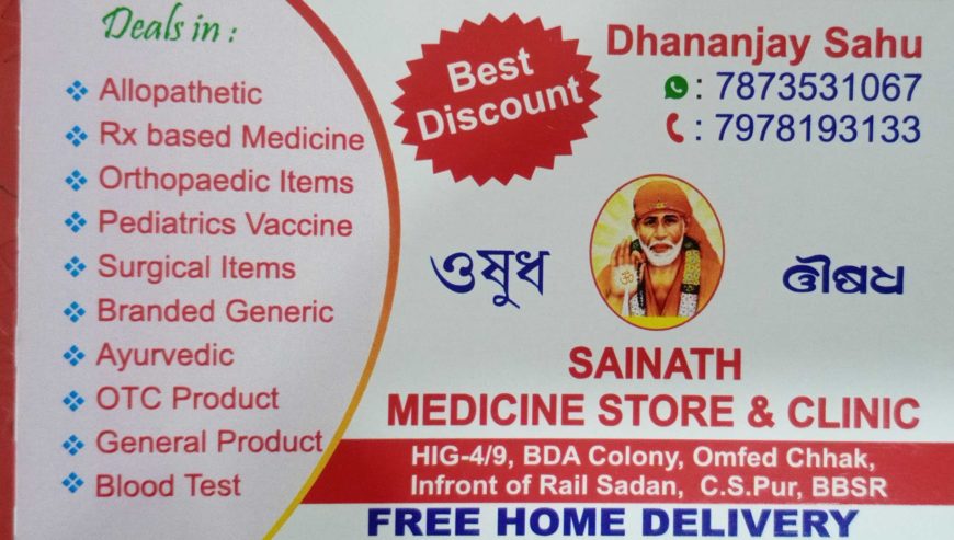 Sainath Medicine Store & Clinic in Bhubaneswar