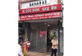 Blood Banks in Varanasi | Indian Medical Association