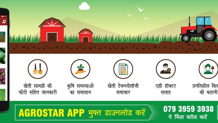 Most Impactful Agri-Solutions Platform For Indian Farmer | AgroStar