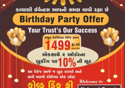 Balloon Decoration Services in Ahmedabad | Kalyani Event