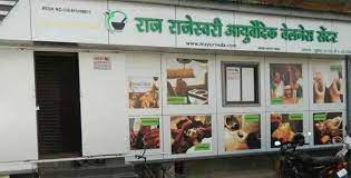Best Ayurvedic Clinics in Raipur, Chhattishgarh | Raj-Rajeswari Ayurvedic & Wellness Center