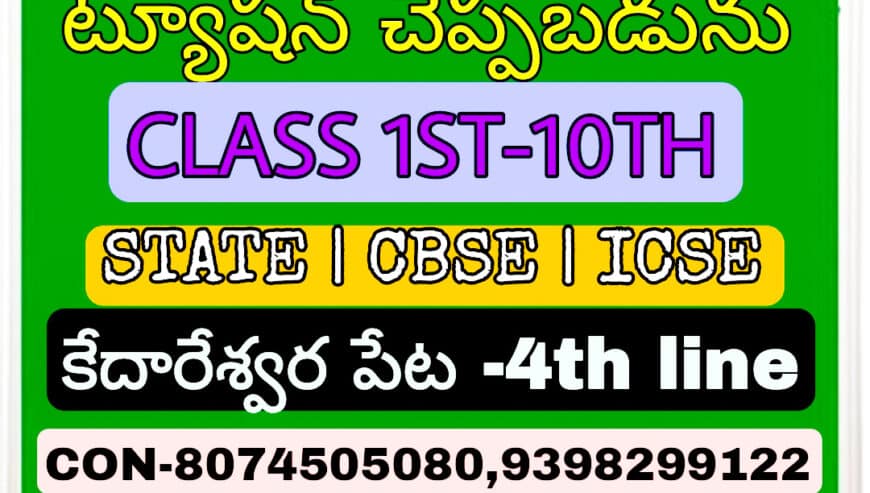 Best Tuition Classes For 1st to 10th All Subject in Vijayawada