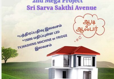 Plot For Sale in Tiruvannamalai, TN | Sri Sarva Shakti Avenue