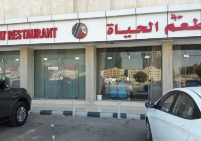 Best Non Veg Restaurant in Riyadh, Saudi Arabia | Hayat Restaurant