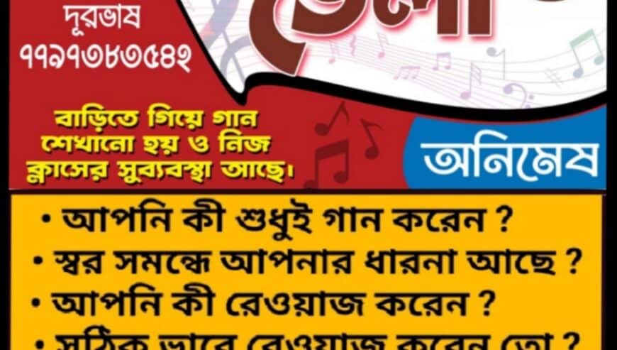 Best Music Classes in Kasba, Kolkata | Song Raft
