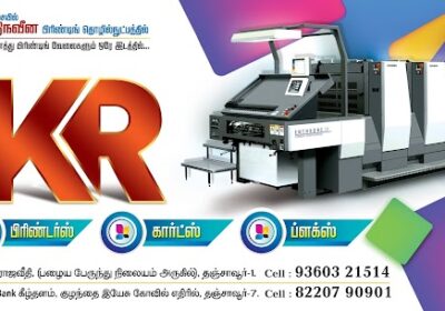 Best Offset Printing Services in Thanjavur, Tamil Nadu | KR Printers