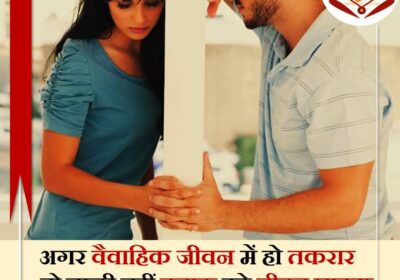 Love Marriage Problem Solution By Best Astrology | Dr Vinay Bajrangi