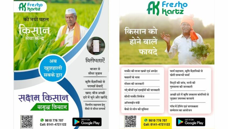 Best Agri Product For All Farmers Need in Rural India | FreshoKartz