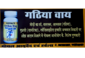 Buy Ortho Yes Capsule For Pain Relief | Goyal Ayurveda & Herbals Bhopal
