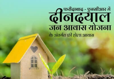 Plot For Sale in Sector 98, Faridabad, HR
