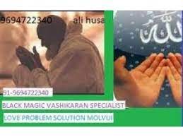 Husband Wife Problem Solution Specialist Astrologer Baba Ji in Mumbai
