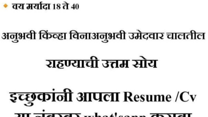 Hiring Male & Female For Office Jobs in Pune