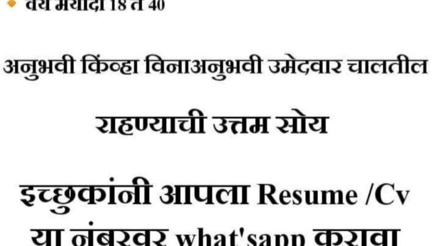 Back Office Staff Jobs in Aurangabad, Maharashtra