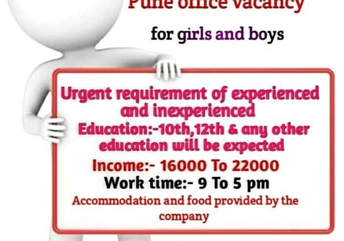 Big Opportunity – Office Staff Vacancy in Pune