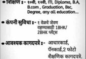 Jobs in HR Department – IBA Trends Pvt. Ltd. Pune