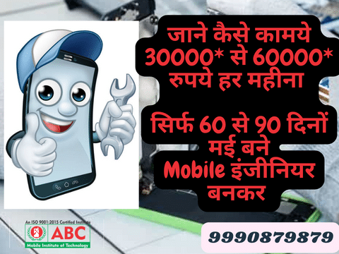 Best Institute For Mobile Repairing Course in Delhi | ABC Mobile Institute  of Technology - ADPOSTMAN