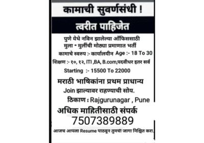 Back Office Job Vacancy in Pune | IBA Trends Pvt. Ltd.