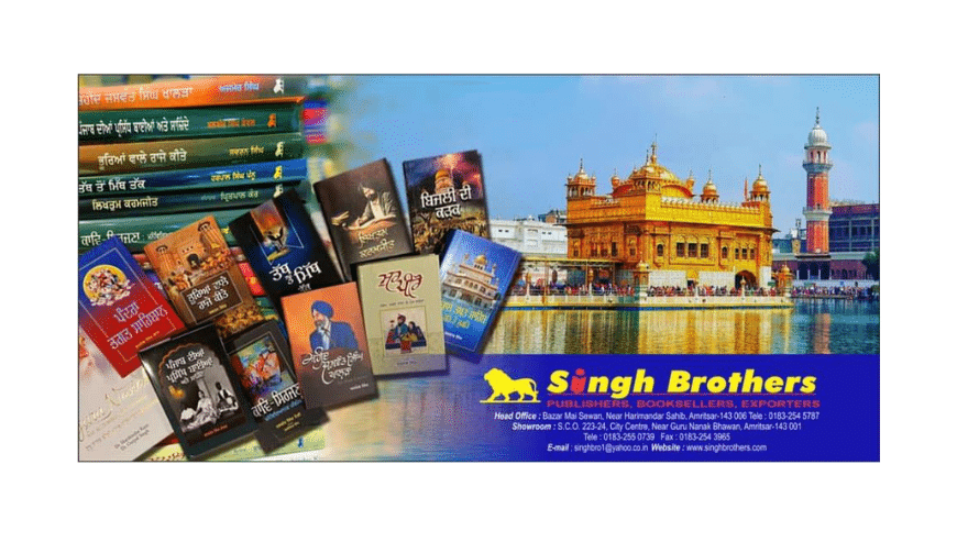 Best Publisher Company of Sikh Books and Punjabi Literature in Punjab | Singh Brothers