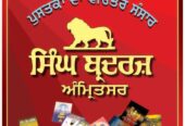 Best Publisher Company of Sikh Books and Punjabi Literature in Punjab | Singh Brothers