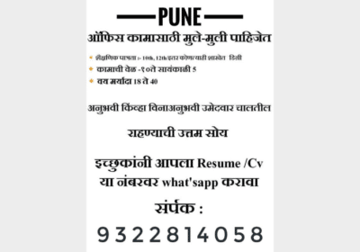 Urgent Requirement Boys and Girls in IBA Trend Pvt. Ltd. Company Pune