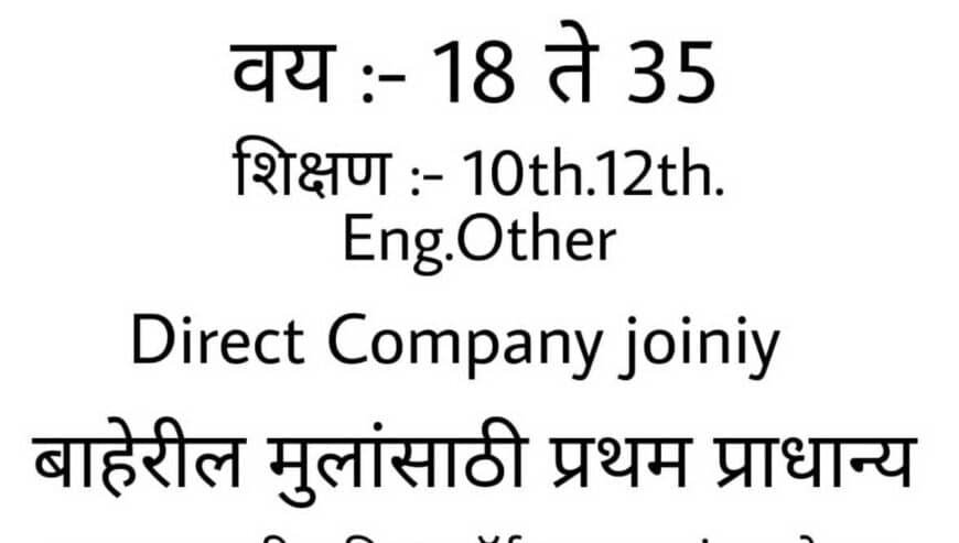 Require Office Staff For Pune Based Company