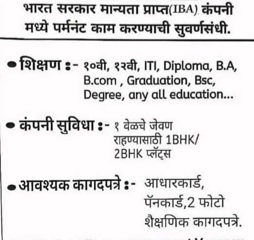 Office Jobs Opportunity in Satara, Maharashtra
