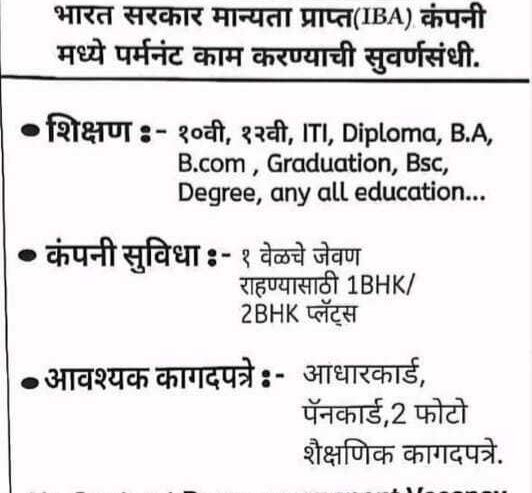 Back Office Jobs Available in Soegaon, Maharashtra