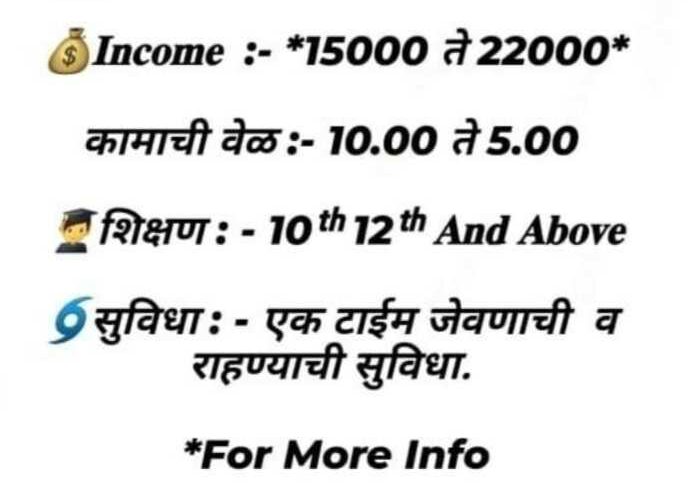 Need Candidate For Office Jobs in Sangli City