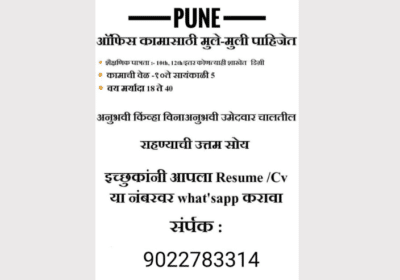 Needed-Boys-and-Girls-For-Office-Work-in-Pune