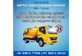 Portable Septic Tank Cleaning Services in Kunnamkulam