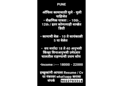 10-to-5-Office-Jobs-in-Private-Company-in-Pune