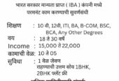 Office Jobs in IBA Trends Company in Sangli City