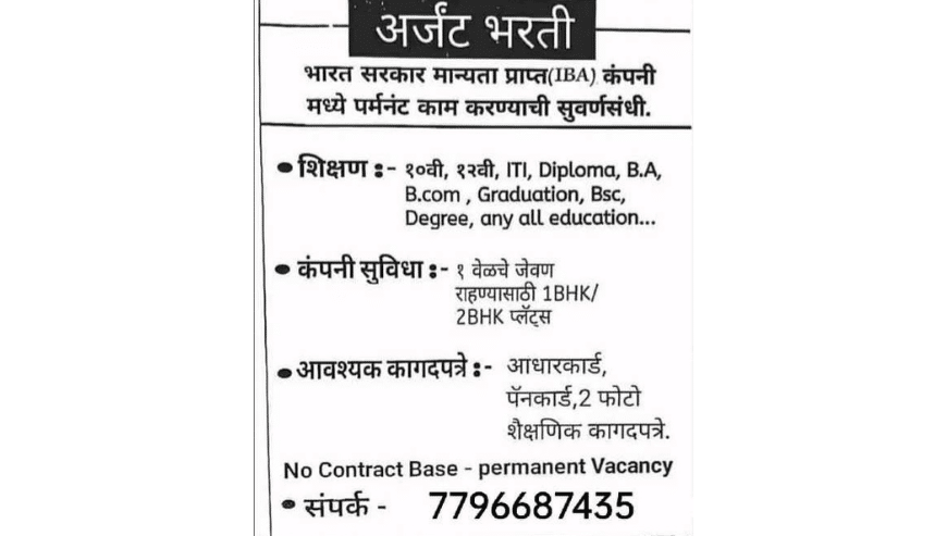 Back Office Jobs Available in Soegaon, Maharashtra