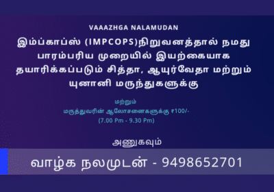 Buy IMPCOPS (Siddha-Ayurvedic-Unani) Medicine