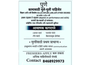 Direct-Joining-in-IBA-Company-in-Kolhapur