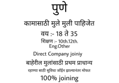 Direct-Joining-in-IBA-Company-in-Nanded-City