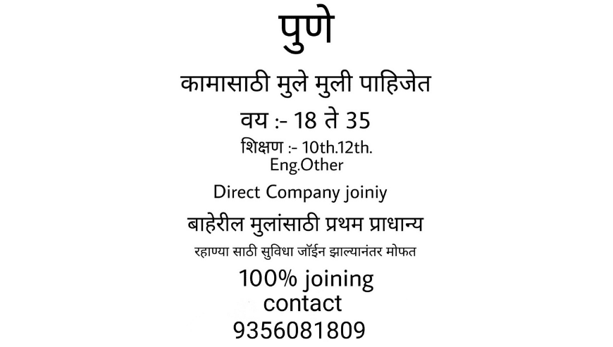 Get Direct Joining in IBA Company in Pune
