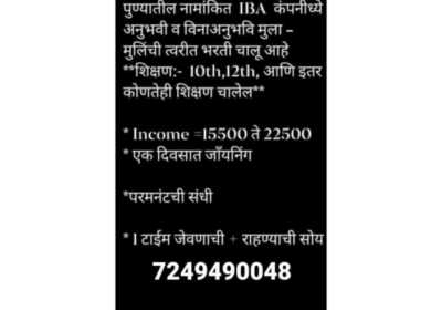 Get-Permanent-Jobs-in-IBA-Company-Pune